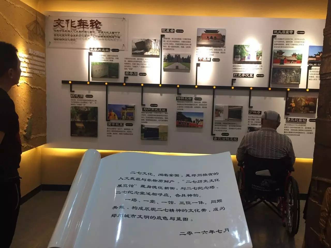 郑州人逛街讲的是情怀在商业街中建文化展览馆你造吗