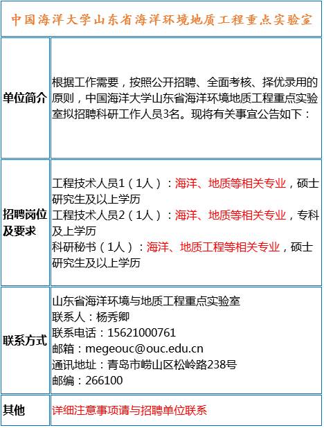 地质队招聘_河北省煤田地质局第四地质队招聘 不实信息的说明(3)