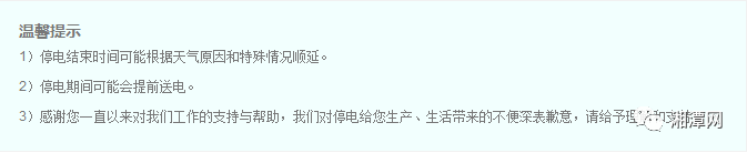 天气越来越热了，未来14天湘潭这些地方却还要停电，快看看有没有你家