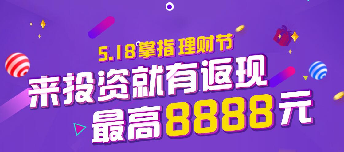 518又一个被玩high的日子理财节真能赚大钱吗