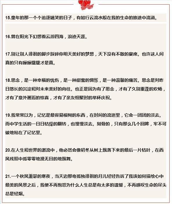 教师个人简介100字