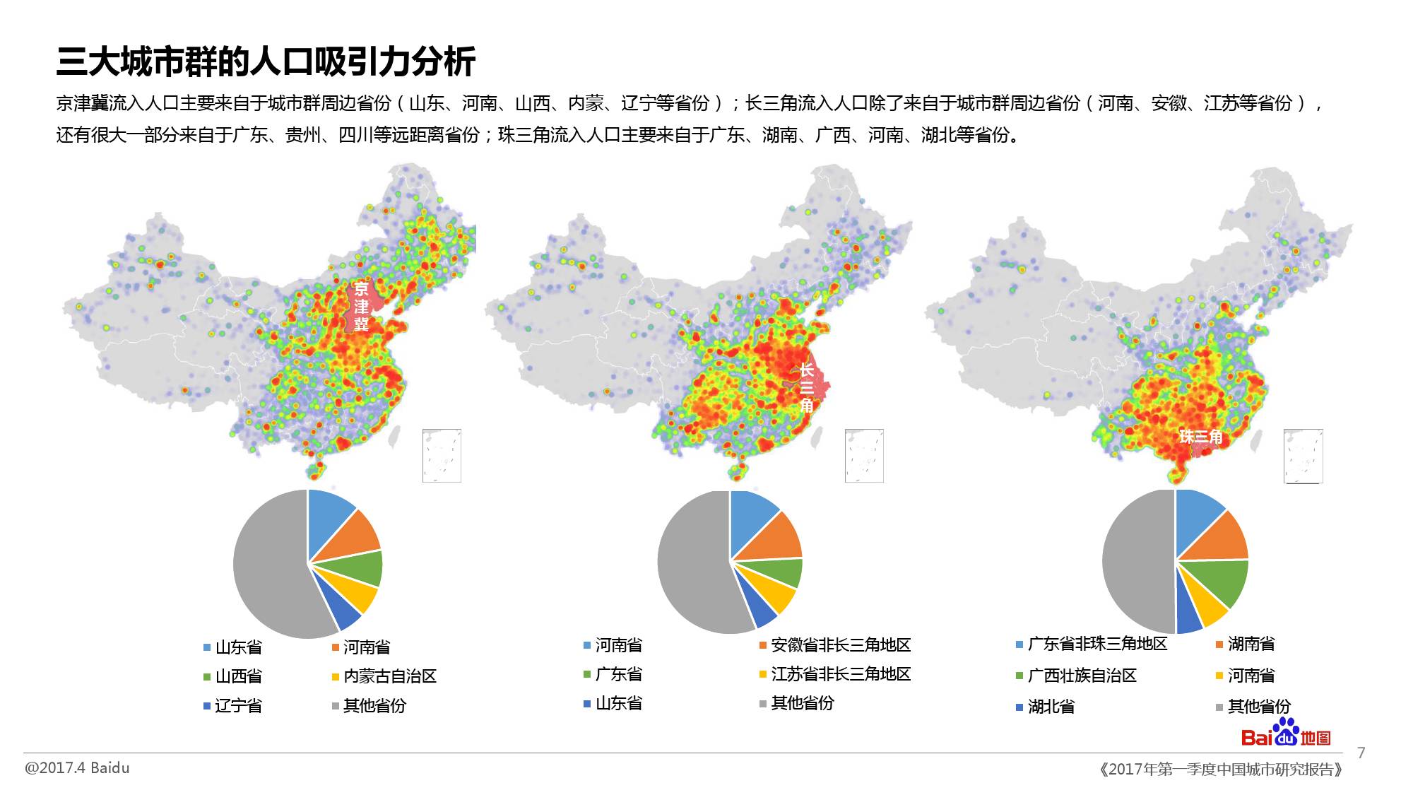 广西城市人口排名_去年全国城市人口吸引力排行 西安排第13位(2)