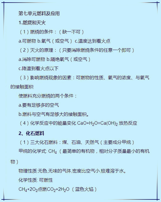 化学总上不了90？一考就溃！只因你没看这份资料！