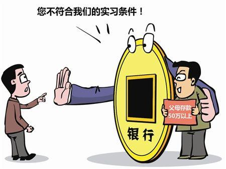 银行实习工作总结不足之处