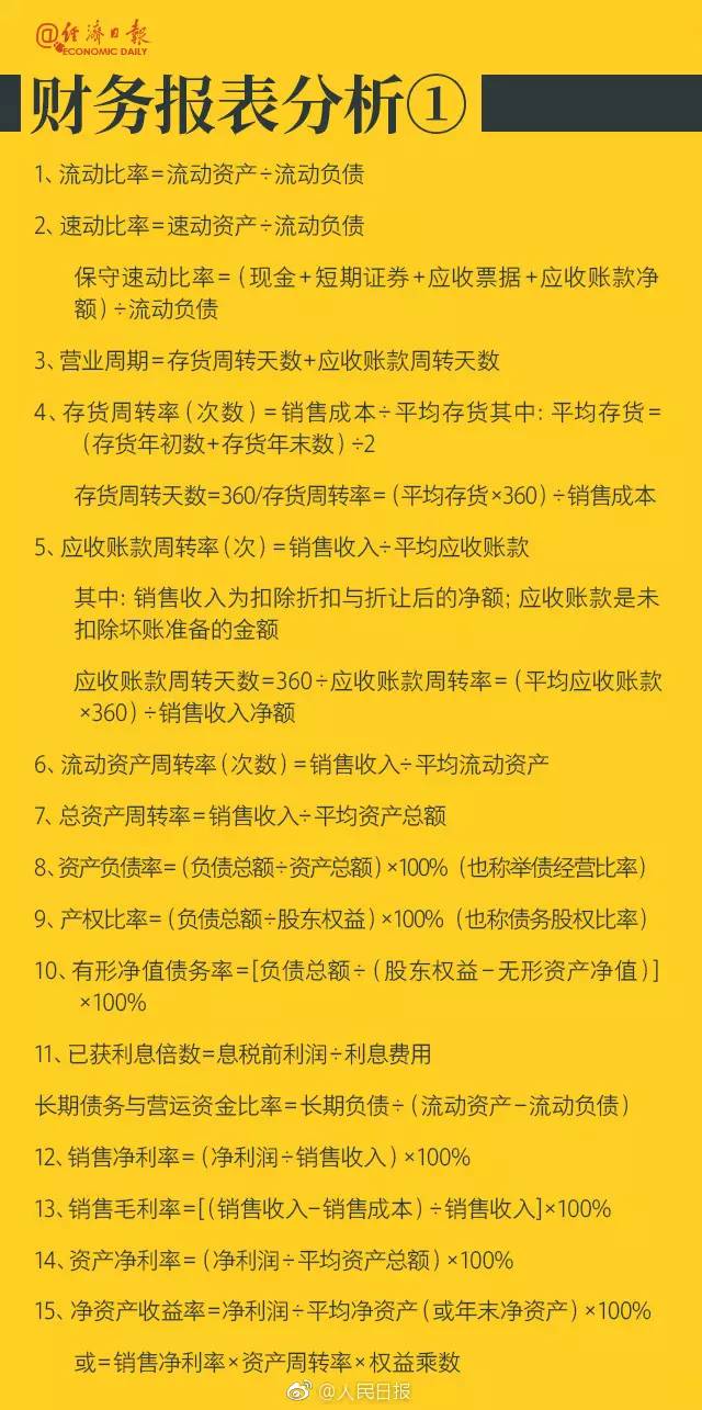 流动人口管理员轻松吗_北京公安朝阳分局招聘千余流动人口管理员,年薪不低于(2)