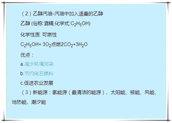 化学总上不了90？一考就溃！只因你没看这份资料！