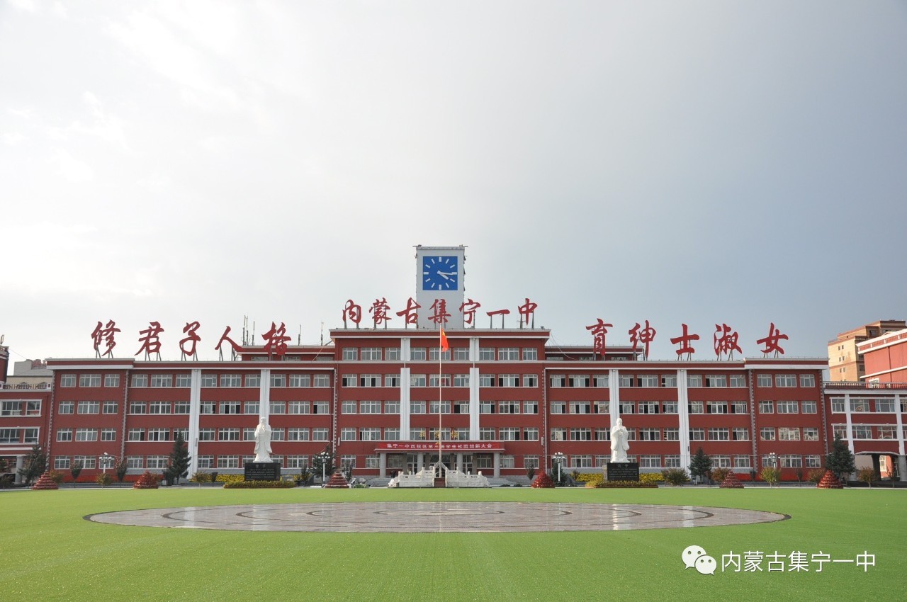 集宁多少人口_集宁师范学院