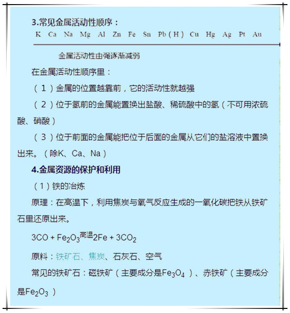 化学总上不了90？一考就溃！只因你没看这份资料！