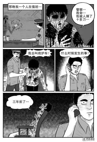 鬼故事漫画