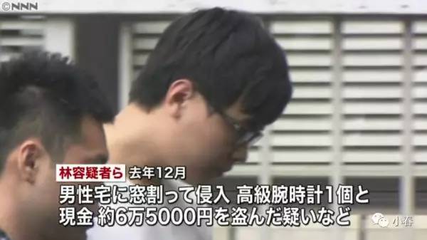 团被警方逮捕,涉案金额高达一千万日元!