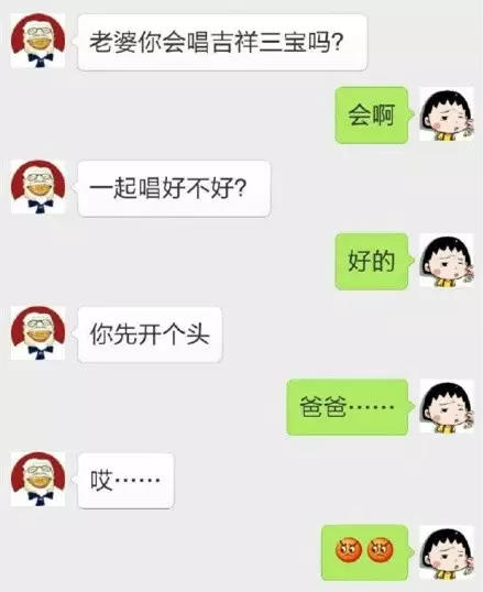 情侣搞笑对话