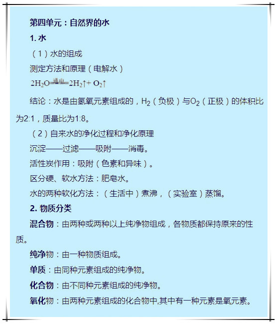 化学总上不了90？一考就溃！只因你没看这份资料！