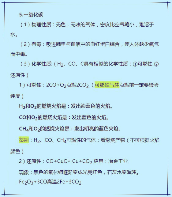 化学总上不了90？一考就溃！只因你没看这份资料！