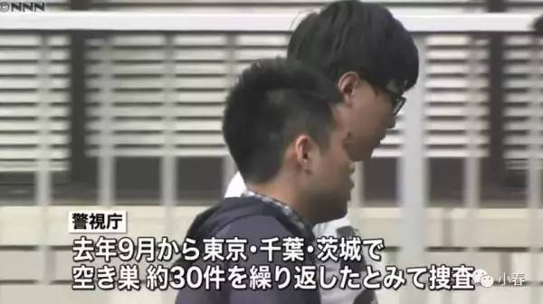 团被警方逮捕,涉案金额高达一千万日元!