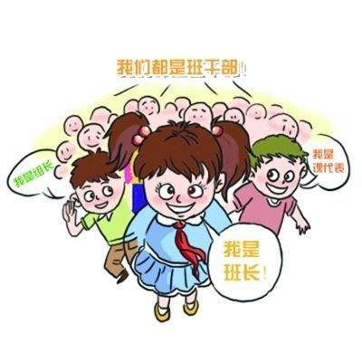 你愿意当这样的班长吗?换位思考的结果令人深思