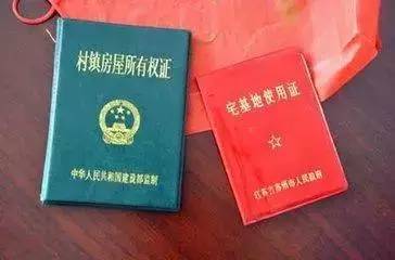 农村土地确权新政策,这些农民要缴费了,宅基地也将不保!