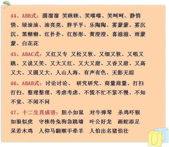 什么用宏成语_成语故事简笔画