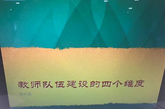 【我们】教育人最需要的是什么，格局？眼界？