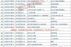 齐齐哈尔招聘信息_齐齐哈尔事业单位招聘网 2021齐齐哈尔事业单位招聘信息 齐齐哈尔事业单位招聘最新消息(3)