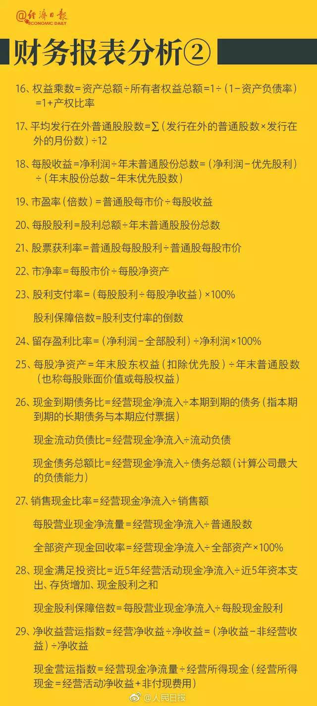 流动人口管理员轻松吗_北京公安朝阳分局招聘千余流动人口管理员,年薪不低于(2)