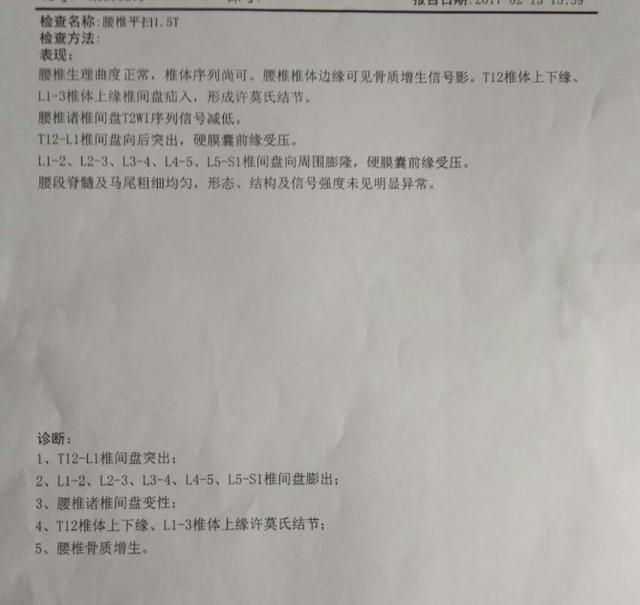 这是患者的检查结果和当时拍的片子:症状:腰部疼痛,坐骨神经痛,整条