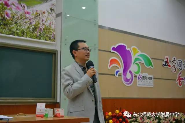 东北师大附中语文学术节是什么样的盛会