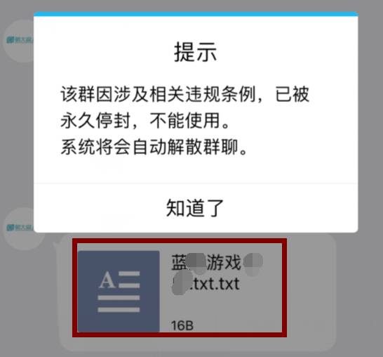 一秒封qq群bug?群主们注意了