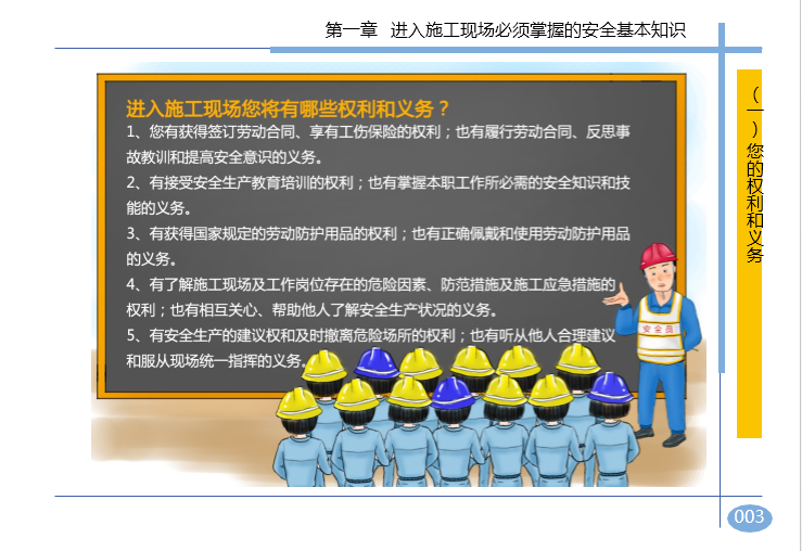 人口工下载_如何绑定 在哪下载模板 您在参 续 保登记过程中是否也遇到这些问(2)