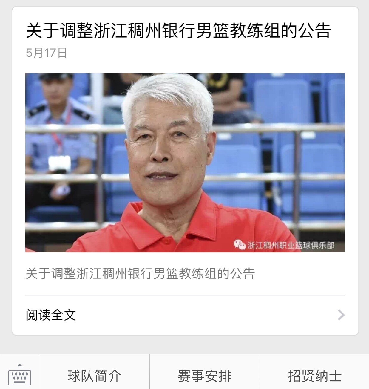 纵观CBA｜“破局者”张镇麟，他是中国男篮的锋线答案吗
