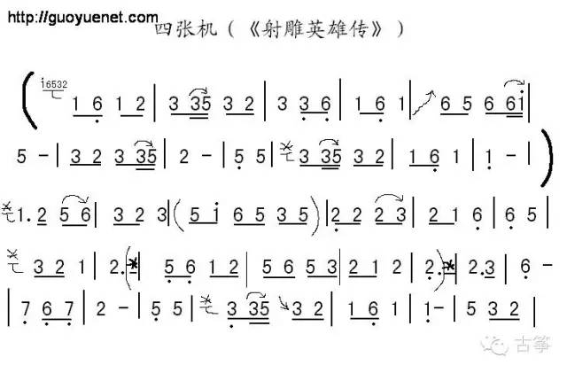 梁代丘明所写的古琴曲谱_不染古琴曲谱(2)