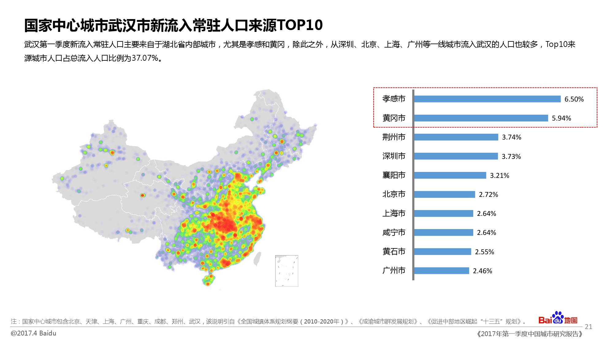 中国最新人口_中国最新人口数据 2014年末中国大陆人口13.6亿(2)