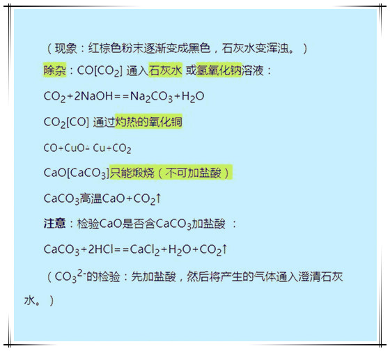 化学总上不了90？一考就溃！只因你没看这份资料！