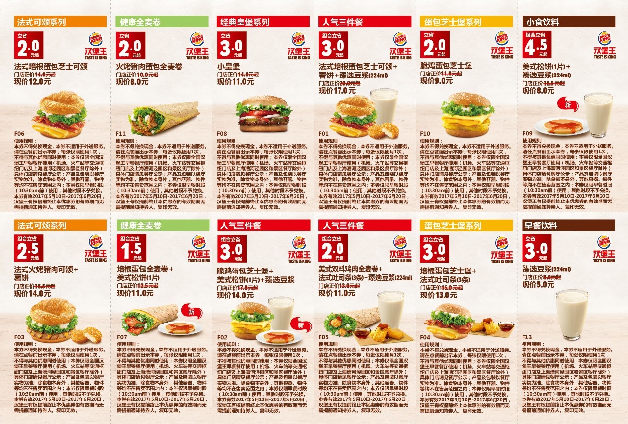 汉堡店套餐点餐卡设计图__广告设计_广告设计_设计图库_昵图网nipic.com
