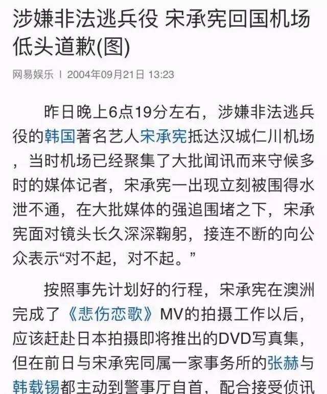 卓伟曝刘亦菲新欢被打脸，但她和宋承宪啥情况？