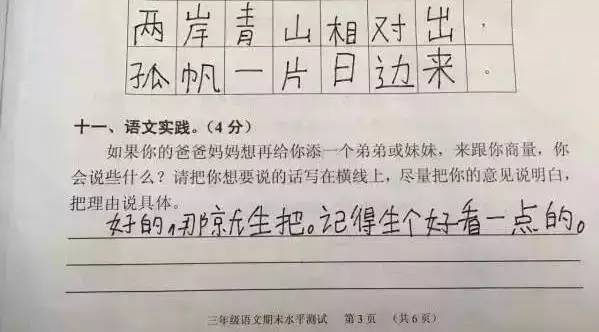 此什么非彼什么成语_成语故事图片