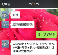 招聘模特兼职_公司直招兼职模特