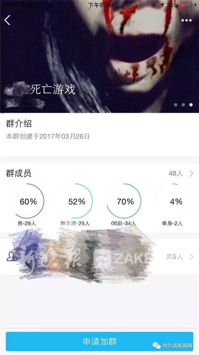 新晚报记者调查发现,一些进行蓝鲸游戏的组织疑似换了查找关键词