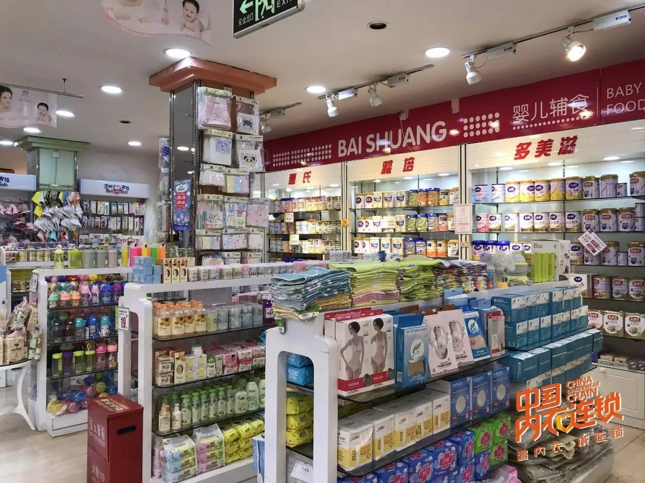 世王内衣专卖店_花木衣世性感内衣写真