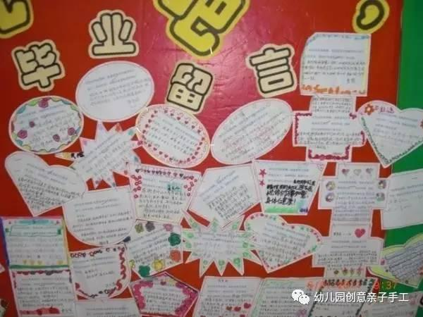 幼儿园环创之毕业季主题墙最后告别三年的幼儿园