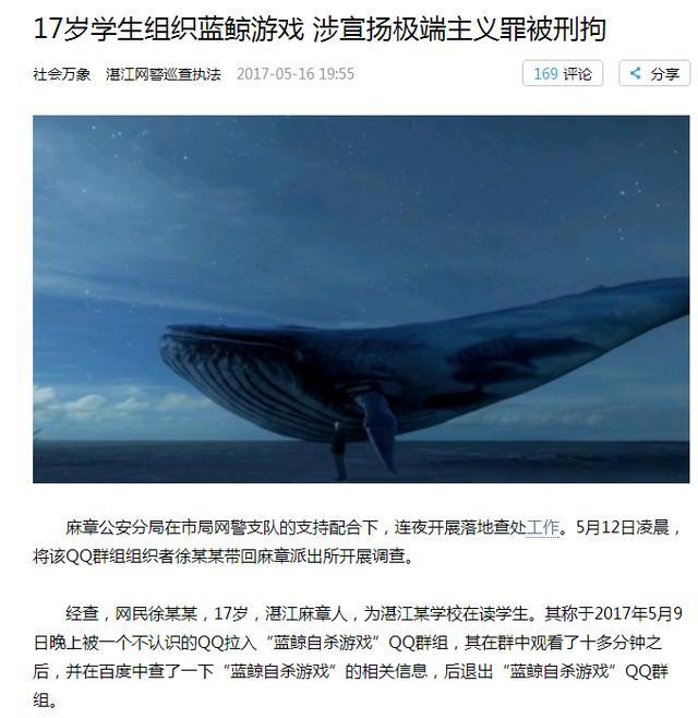 蓝鲸组织者终落法网,应该接受什么样的惩罚?