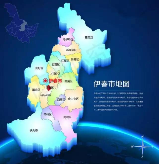 伊春全市人口_林都 伊春 北方小九寨沟