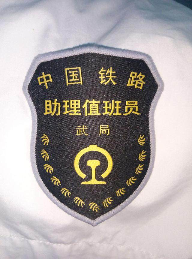 中国铁路新换装:白衬衣绿臂章,姿容严整