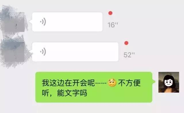 微信聊天喜欢发语音的人情商比较低