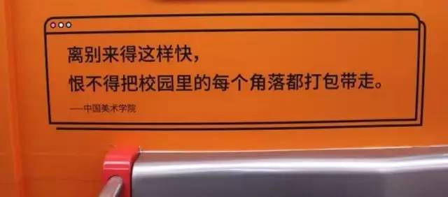 昨晚,杭州12所大学的地铁表白文案火