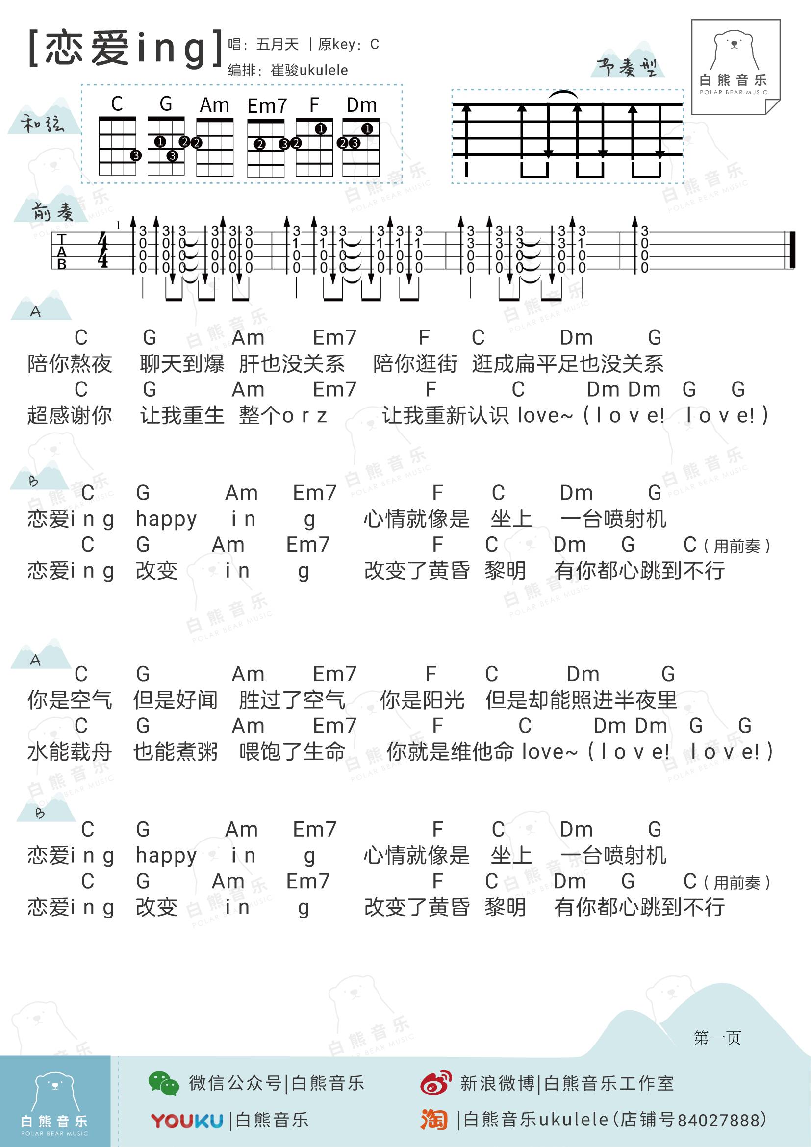 为爱等候曲谱教学_为爱等候曲谱(3)