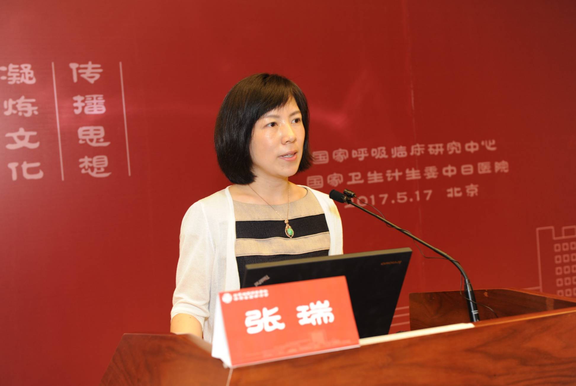 中日医院举办北京地区首次呼吸学科协同发展研讨会