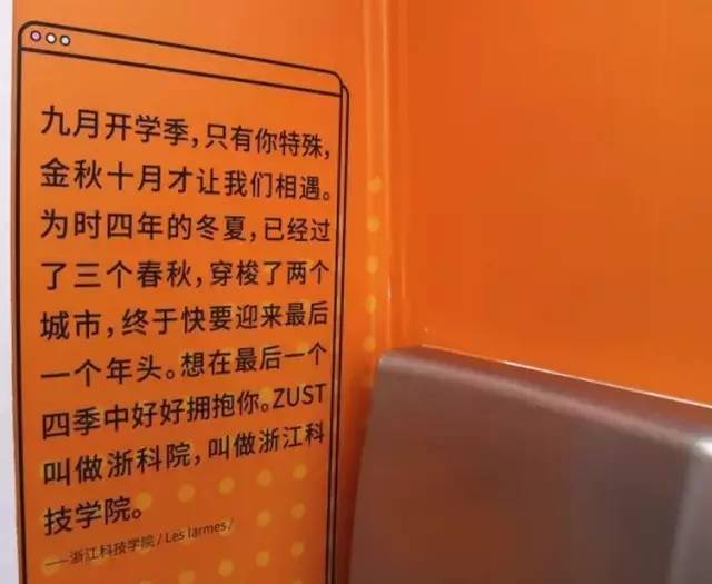 昨晚,杭州12所大学的地铁表白文案火