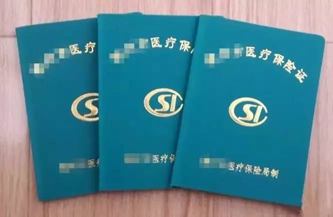 梁山的注意了,6月1日起,医院不再认医保"绿本本!