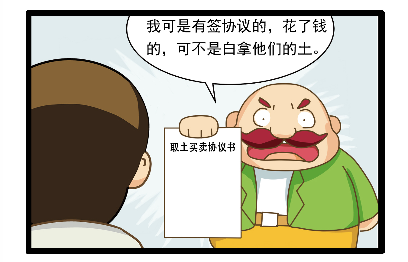 阿土博系列科普漫画《 耕地取土,因小失大》