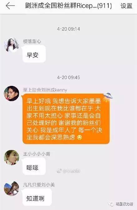 把妻子打流产的刘洲成还在微博卖好